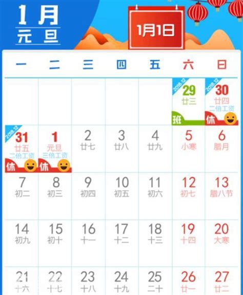 2019 香港假期|2019年的法定假日